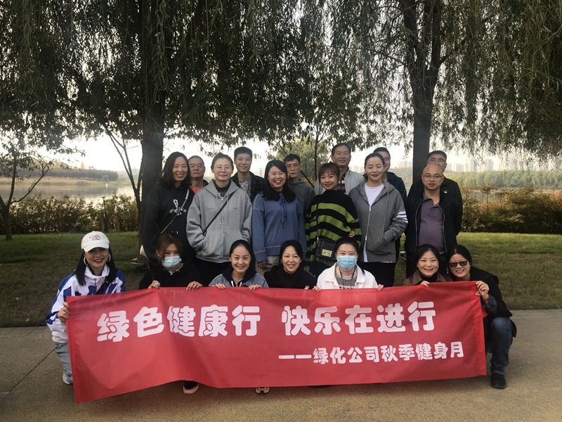 1604047641962.jpg lvhuagognsijingxingjianbuzou2020.10.291-1.jpg