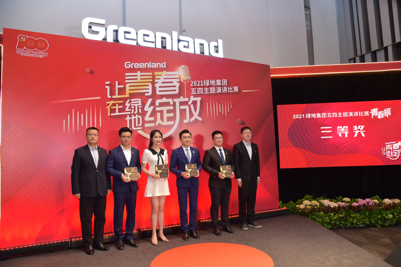 1619777743762.jpg gognchengjuxuanshoudaibiaochentouuyanjiangguodesandengjiang2021.4.301-1.jpg