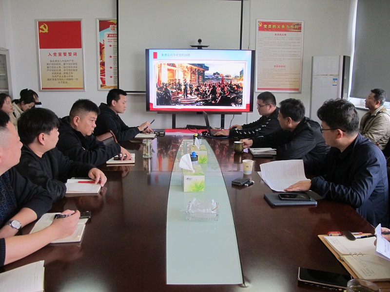 1635930283857.jpg 物资公司支部开展党支部书记讲党课活动3.jpg