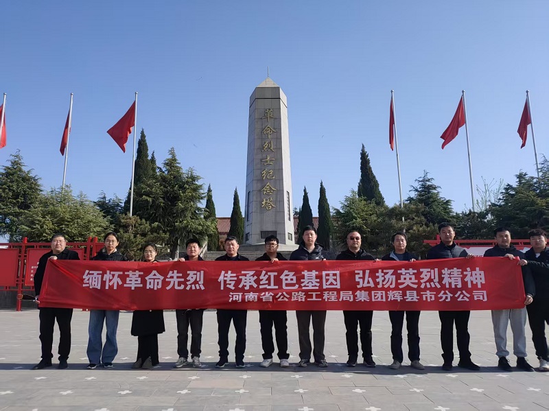 1743581435181.jpg 2025清明祭扫活动.jpg