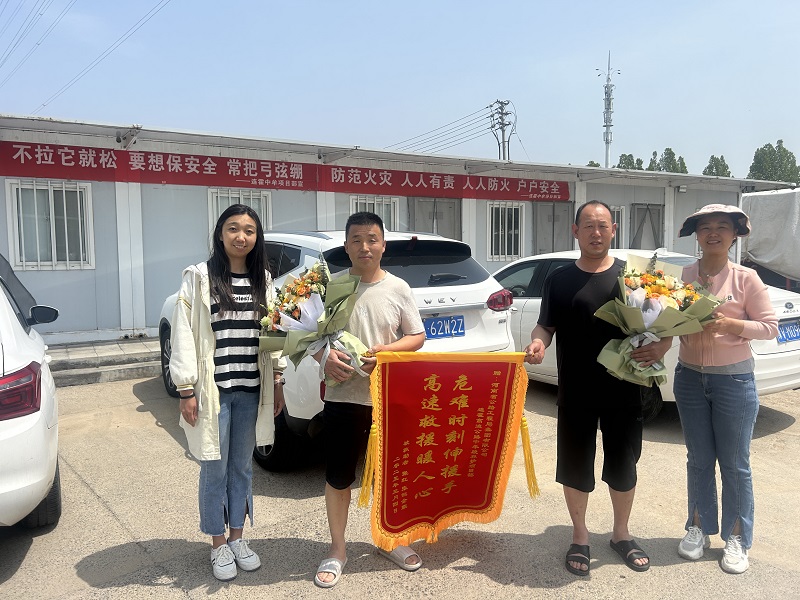 1745395560825.jpg 连霍高速收到锦旗.jpg